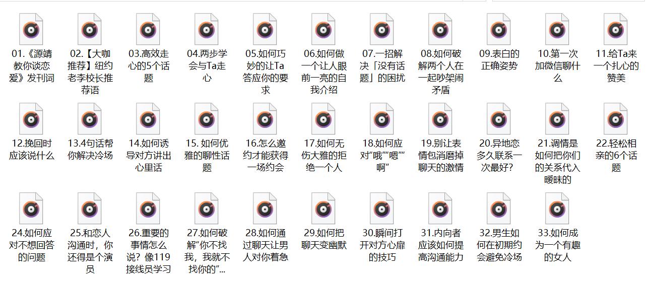 源靖恋爱手册:音轨引领爱情之道插图 源靖恋爱手册:音轨引领爱情之道插图