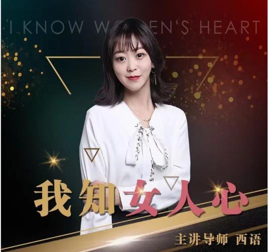 七分学堂西语课程《我知女人心》高清全集插图 七分学堂西语课程《我知女人心》高清全集插图