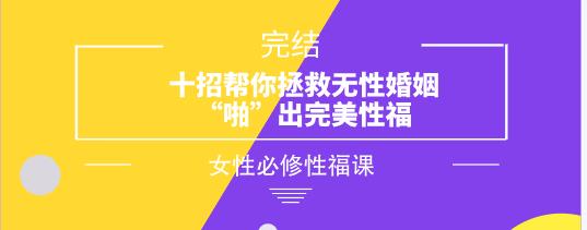 拯救无性婚姻:十招提升性福秘籍插图 拯救无性婚姻:十招提升性福秘籍插图