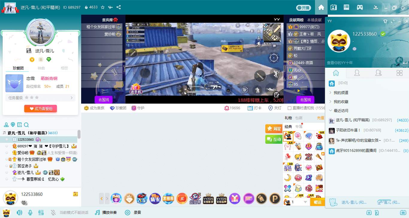 YY语音(歪歪语音)V9.49.0绿色版多开去广告纯净安装插图 YY语音(歪歪语音)V9.49.0绿色版多开去广告纯净安装插图