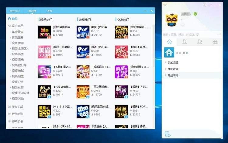 YY语音(歪歪语音)V9.49.0绿色版多开去广告纯净安装插图1 YY语音(歪歪语音)V9.49.0绿色版多开去广告纯净安装插图1