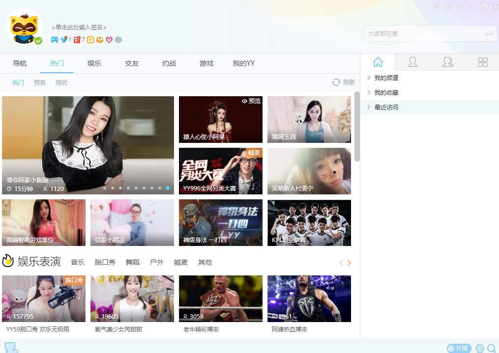 YY语音(歪歪语音)V9.49.0绿色版多开去广告纯净安装插图2 YY语音(歪歪语音)V9.49.0绿色版多开去广告纯净安装插图2