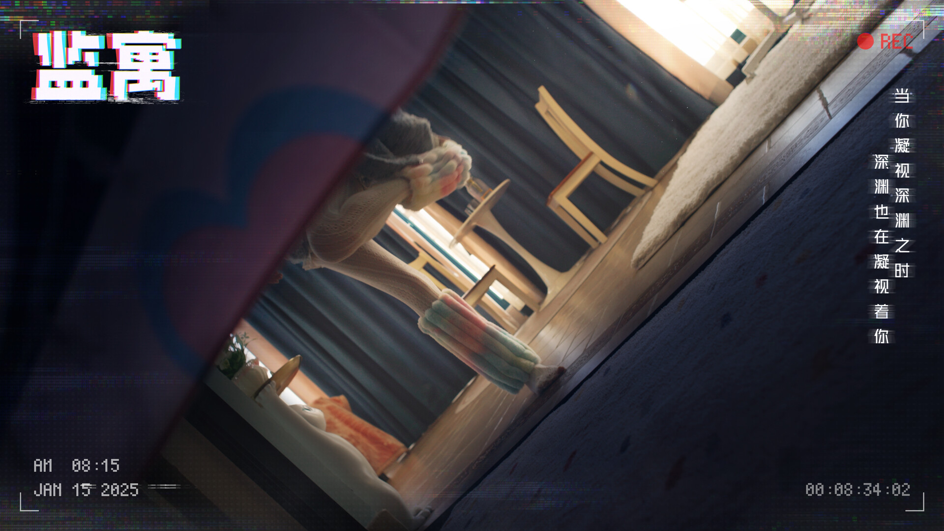 监寓Cellveilance角色扮演探案剧情作品插图2