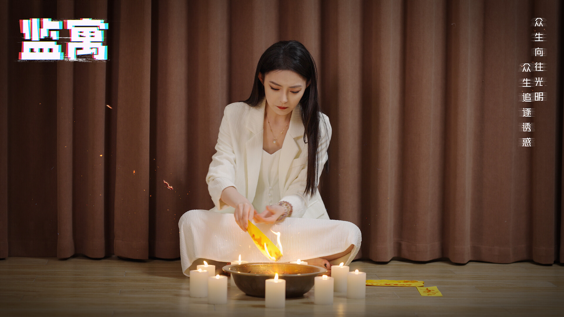 监寓Cellveilance角色扮演探案剧情作品插图5