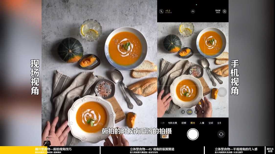 金老师爆款手机摄影实战课——静物摄影篇插图1