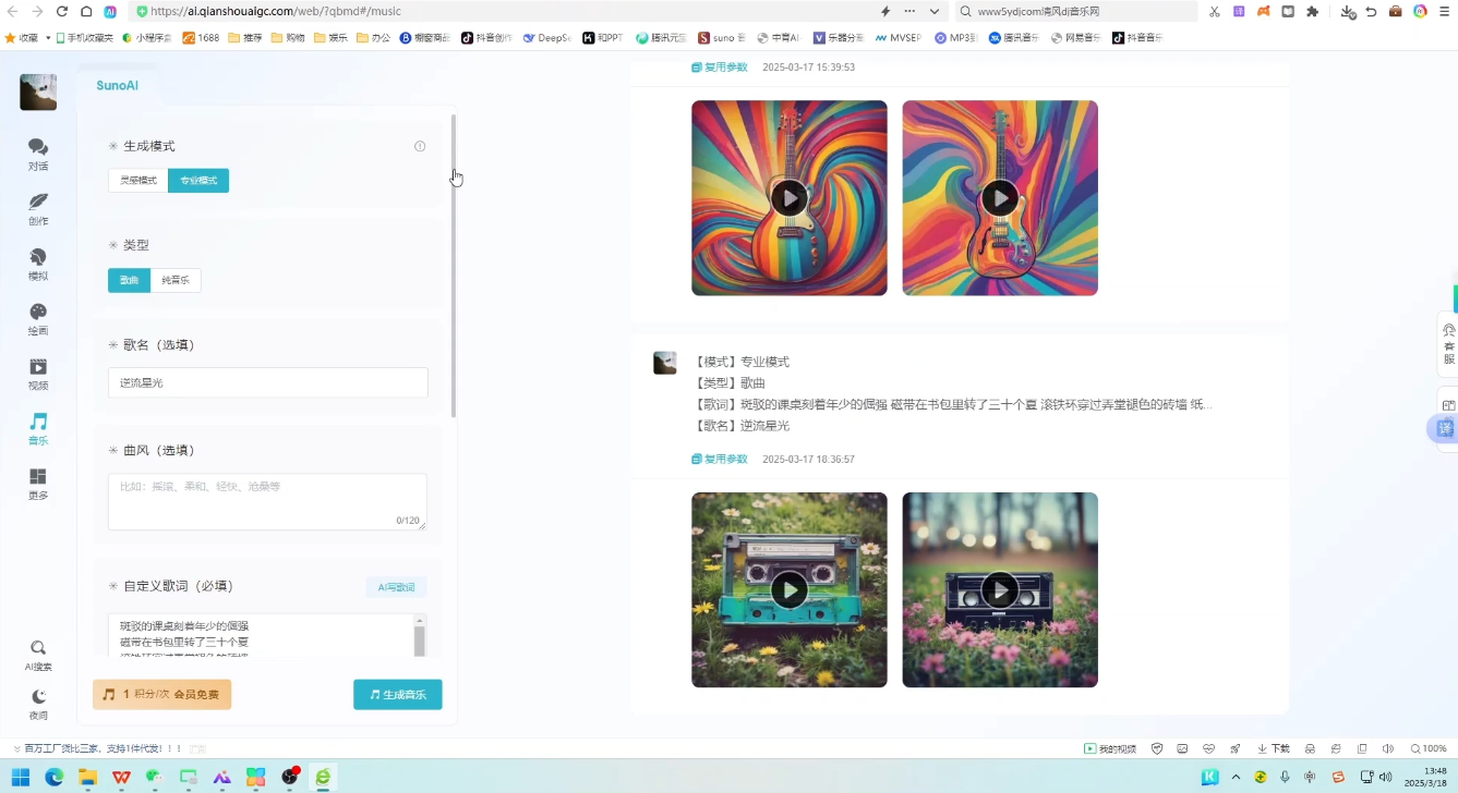 少克老师·AI原创音乐课程，0基础也能跟着手把手学，抓住AI时代创业机会插图1GOMOOC
