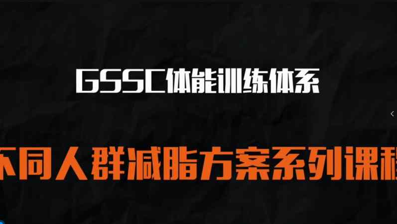 不同人群的个性化减脂方案插图1