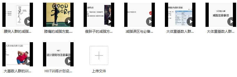 不同人群的个性化减脂方案插图