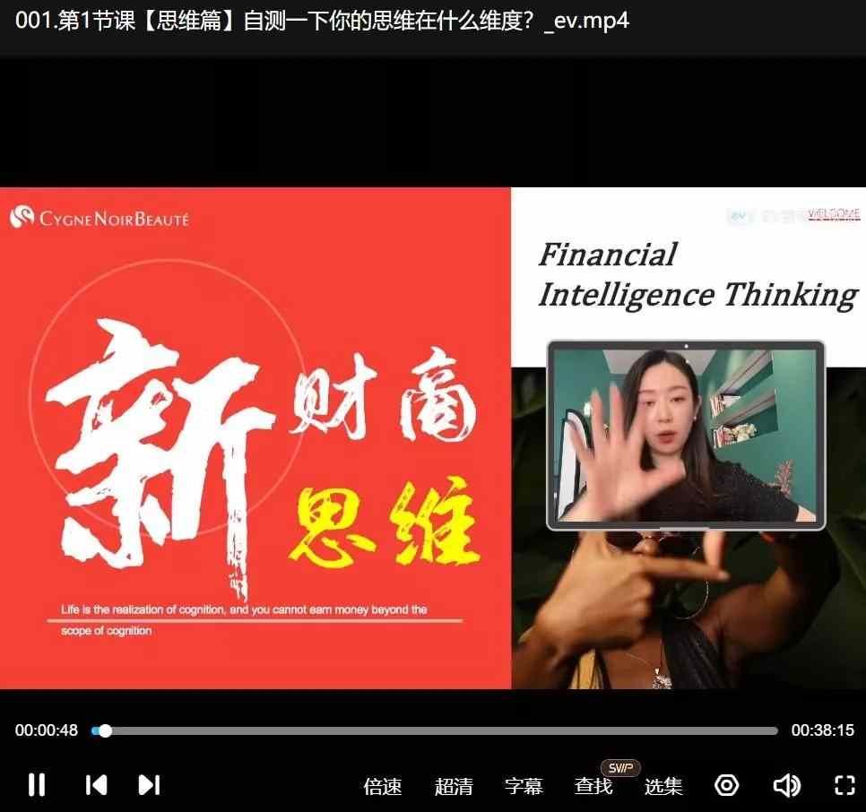 唐博士商业赛道深度解析大课插图