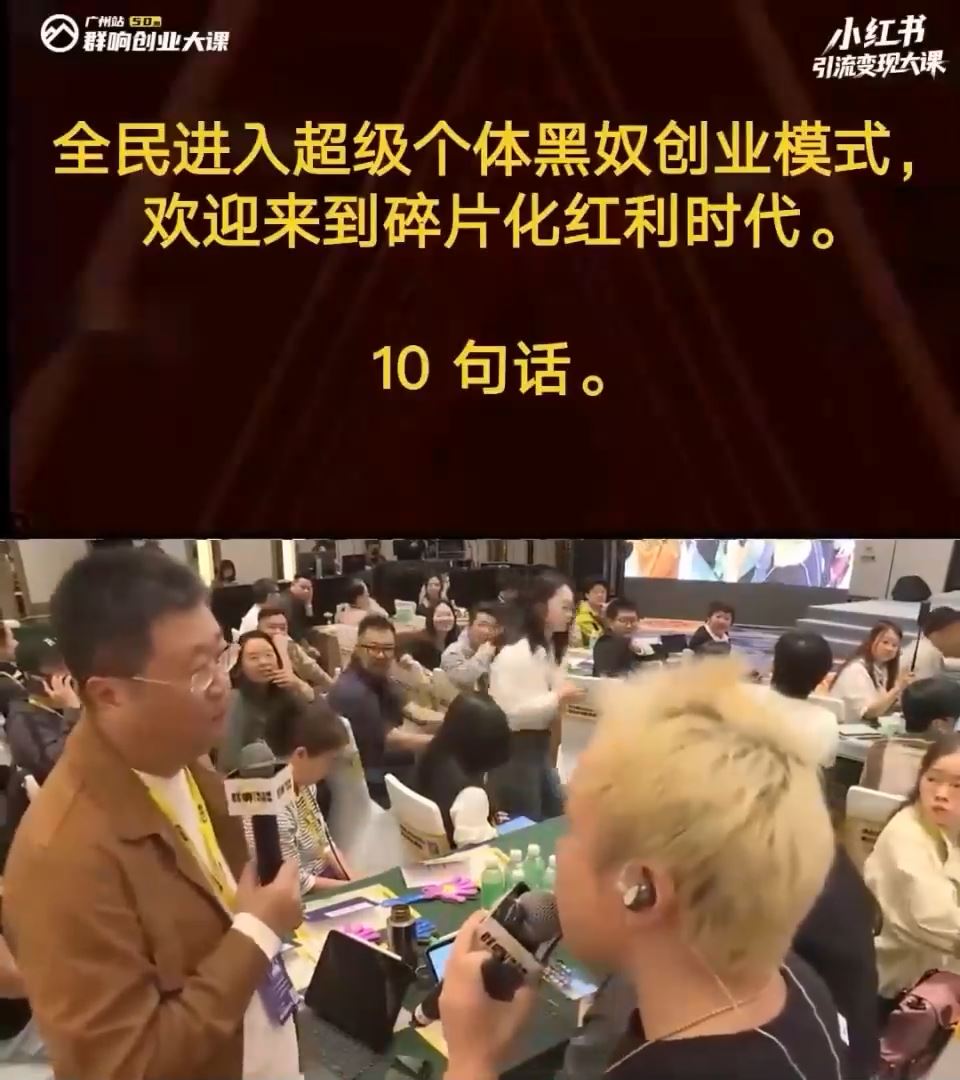 小红书引流变现深度研习会（线下课程）插图1