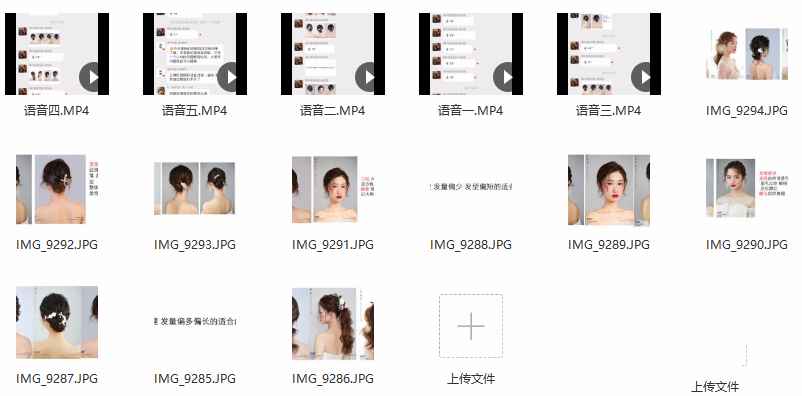 雨轩造型：探索经典日系妆容插图