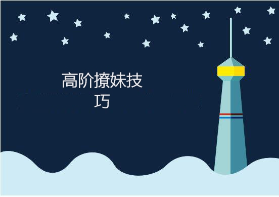 高阶社交技巧课程：掌握身体语言的艺术以吸引异性插图