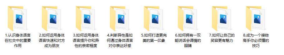 高阶社交技巧课程：掌握身体语言的艺术以吸引异性插图1