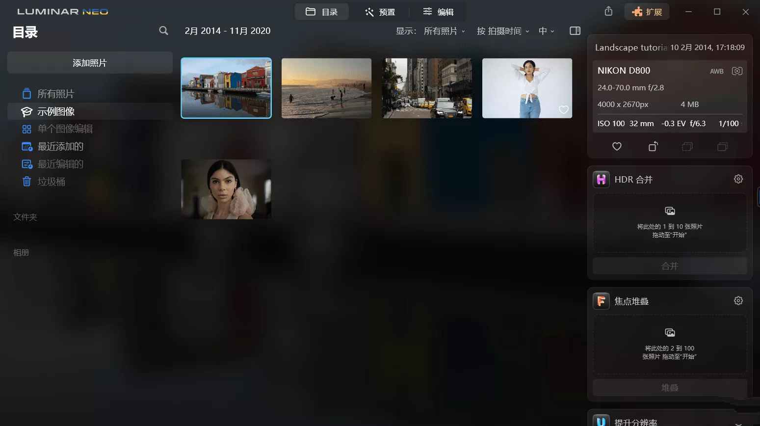 Luminar Neo AI照片编辑器 v1.25.1 中文版特性详述插图