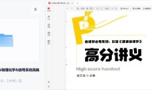 2026考研心理学&物理化学&信号系统高端班专业课