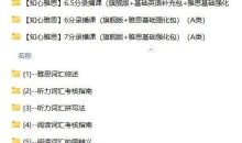 知心雅思全系