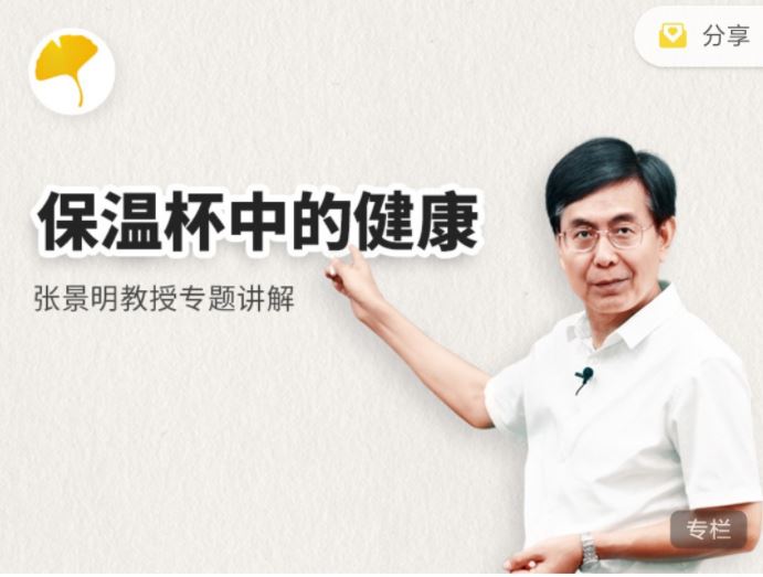保温杯里的养生智慧插图