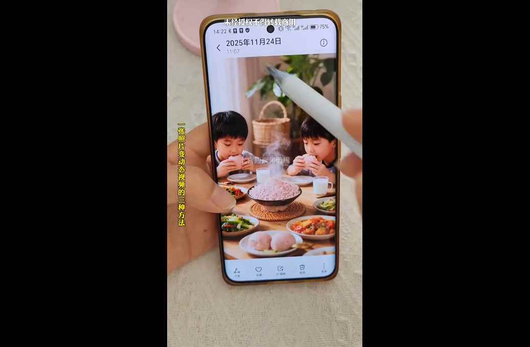 从零开始：AI图文视频制作入门课程插图1