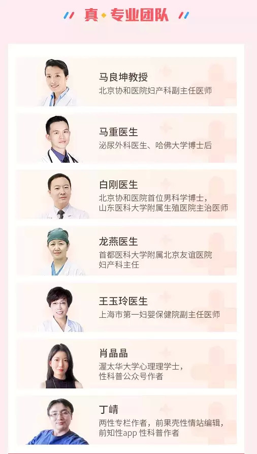 果壳科普团队出品：《正经爱爱指南》①插图