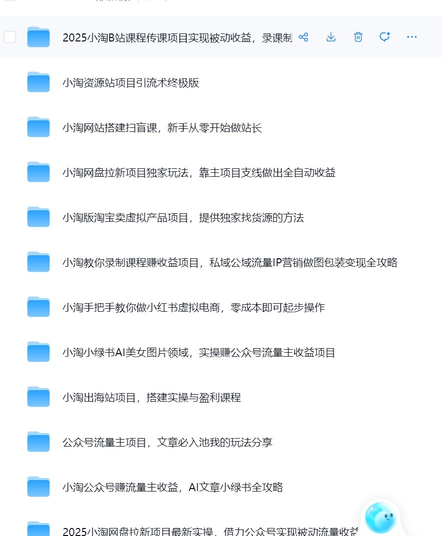 小淘项目组网赚永久会员课全面解析（更新12月）插图1