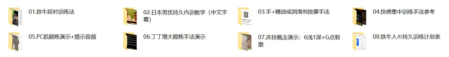 铁牛会员课程合集：延时训练法与多种教学内容插图1