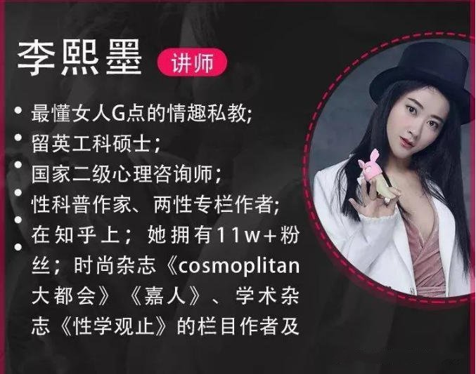 李熙墨性教育全课程合集插图