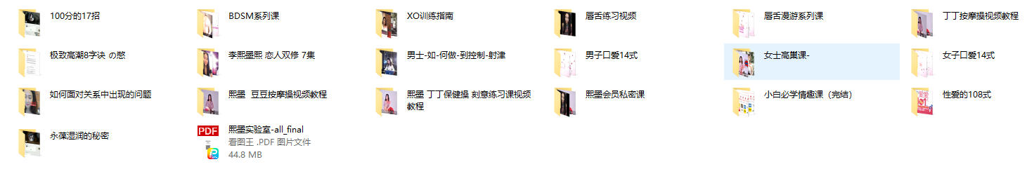 李熙墨性教育全课程合集插图1