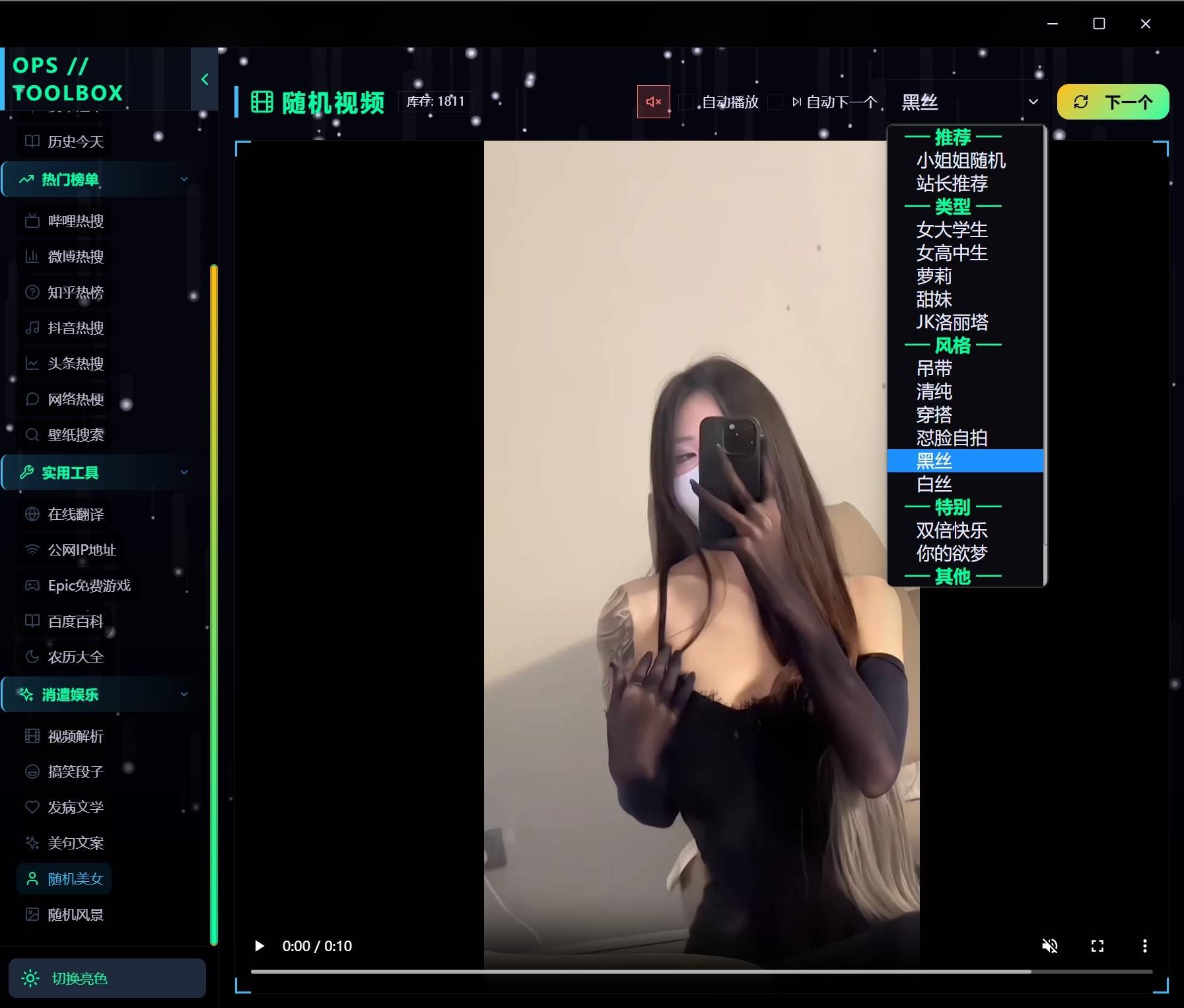 实用工具集：热门功能一览-热搜榜单与娱乐消遣插图