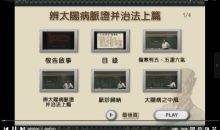 倪海厦(天纪/伤寒论等名著)DVD+pdf合集