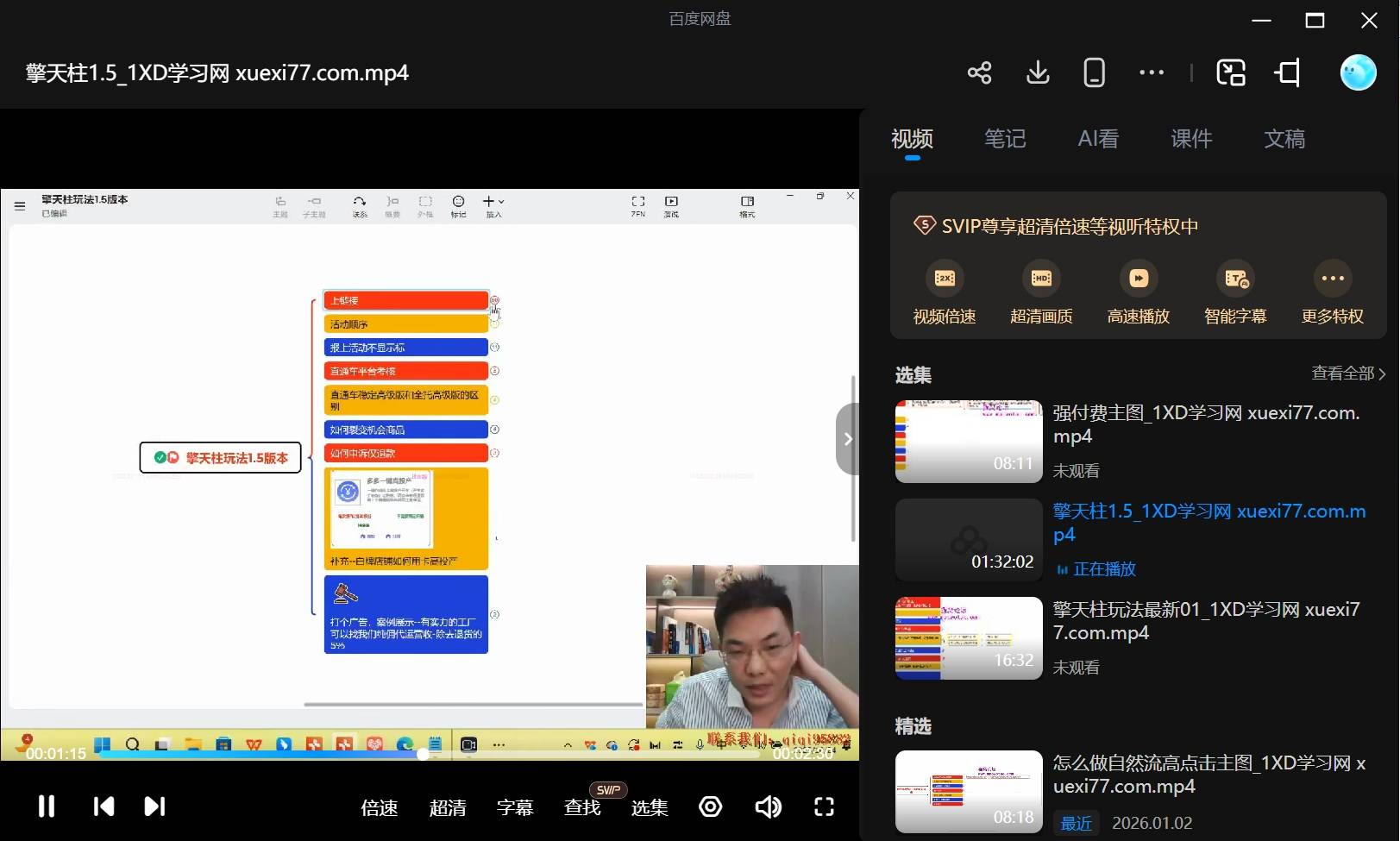 琪琪电商拼多多运营指南插图