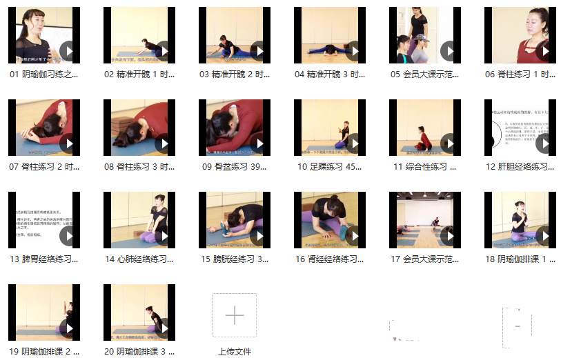 景瑶阴瑜伽：骨盆能量与情绪疗愈进阶课程插图