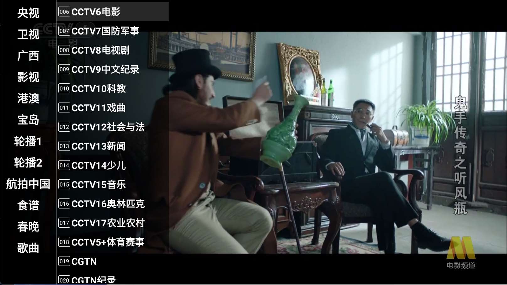 安卓星火电视海外版v1.0.51：海量电视直播与特色功能插图