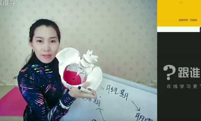 武晓俊备孕至产后全方位课程，打造最全系统插图