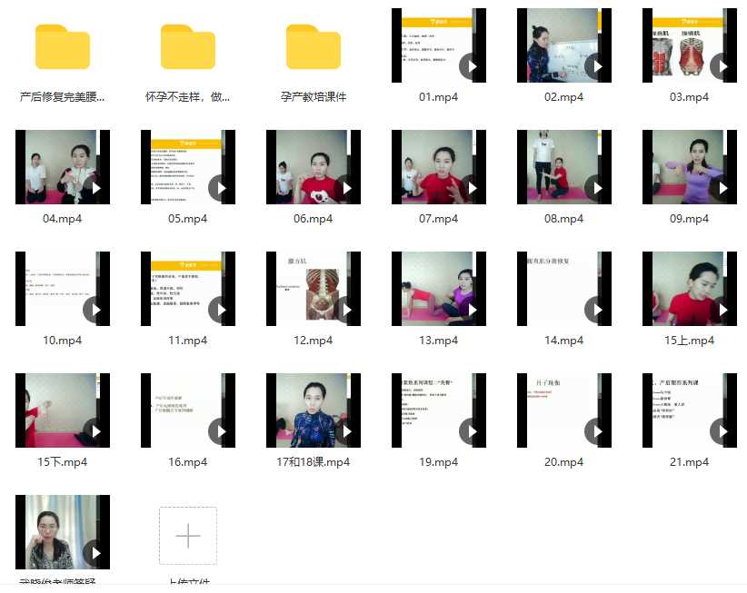 武晓俊备孕至产后全方位课程，打造最全系统插图1