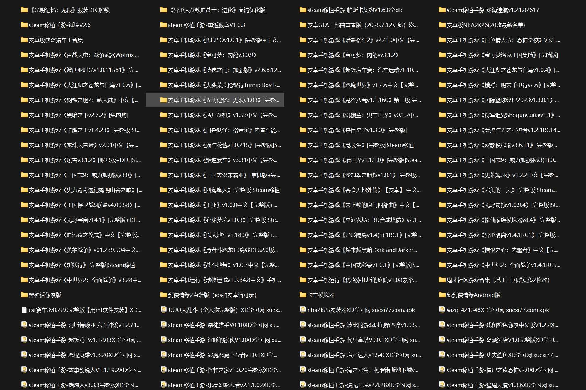 安卓单机游戏大全：Steam解锁版，超400G合集，纯净手机轻松畅玩3000+游戏插图3