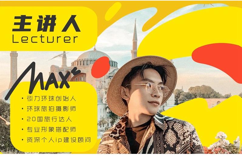 《IG博主摄影速成班》