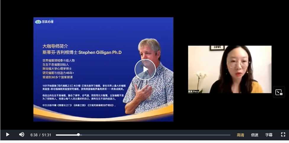 斯蒂芬·吉利根博士亲授《让爱回家》