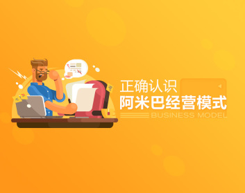 [刁东平]正确认识阿米巴经营模式