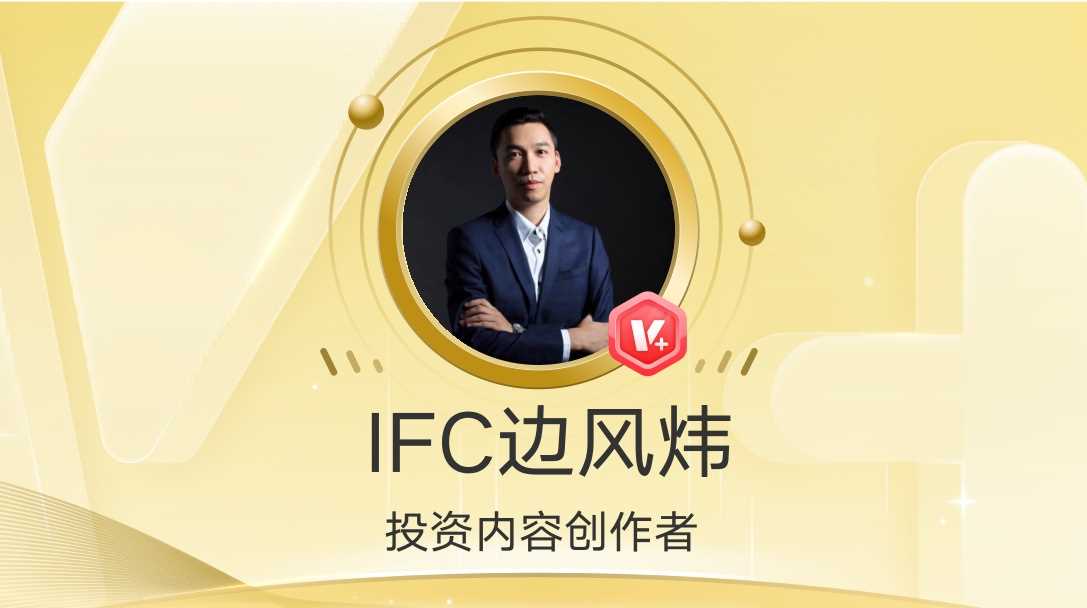 2026年边风炜炜炜道来+研报点金