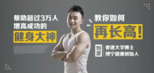 千聊刘洹增高课