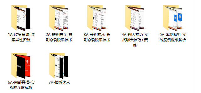 《余生私教内部直播》一次聊成女朋友全套顶级实战思维