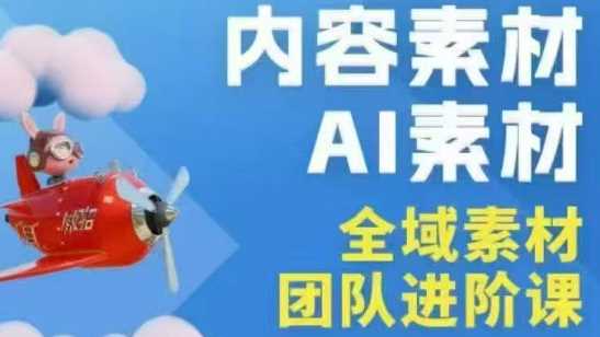 铁甲有好招·2026年全域素材破局线下课（3月30-31日广州）
