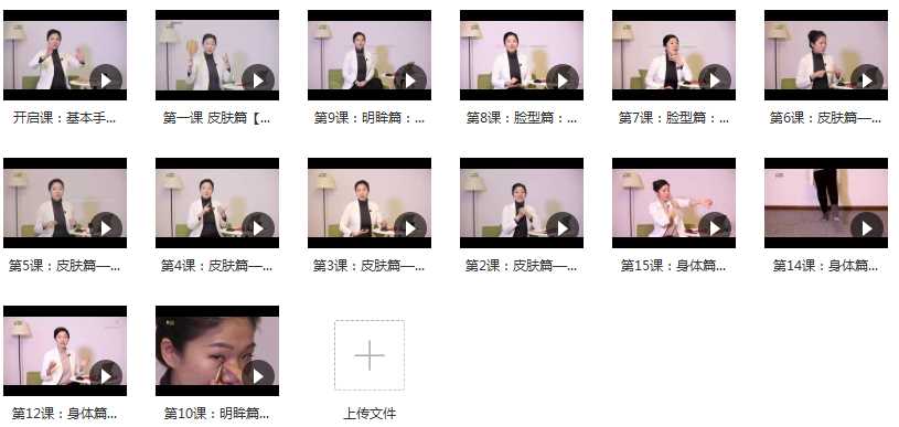向老师学中医按摩手法14集、改善皮肤、脸部、眼睛、身体健康状态