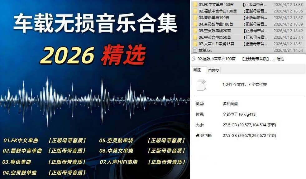 2026精调车载无损抖音热门空灵鼓爆款DJ