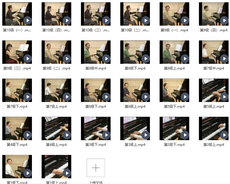全国钢琴考级26节课