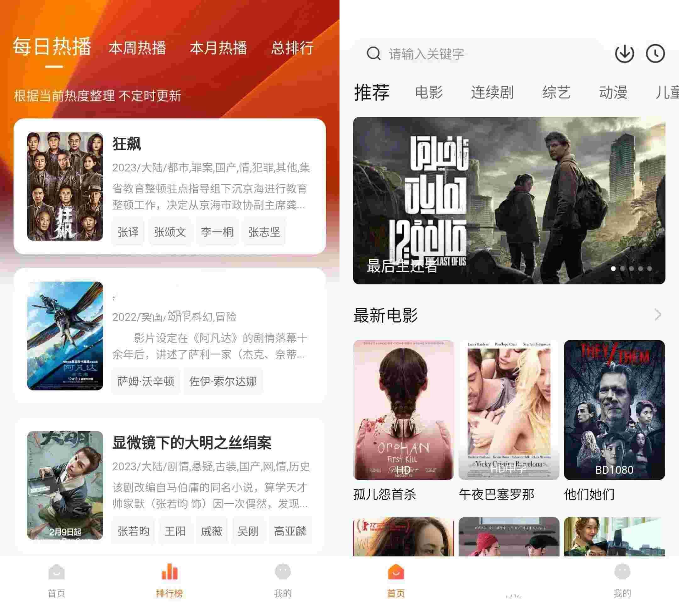 安卓小柿子影视v2.1.1热门影视资源免登录去广告版