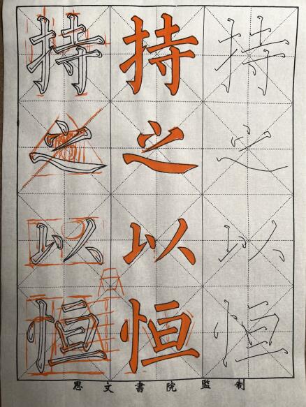 思文书院零基础楷书轻松入门到进阶精品课