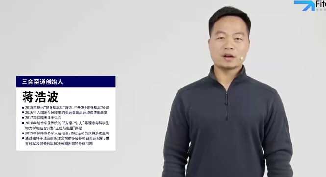 【蒋浩波】教你正确认识骨架