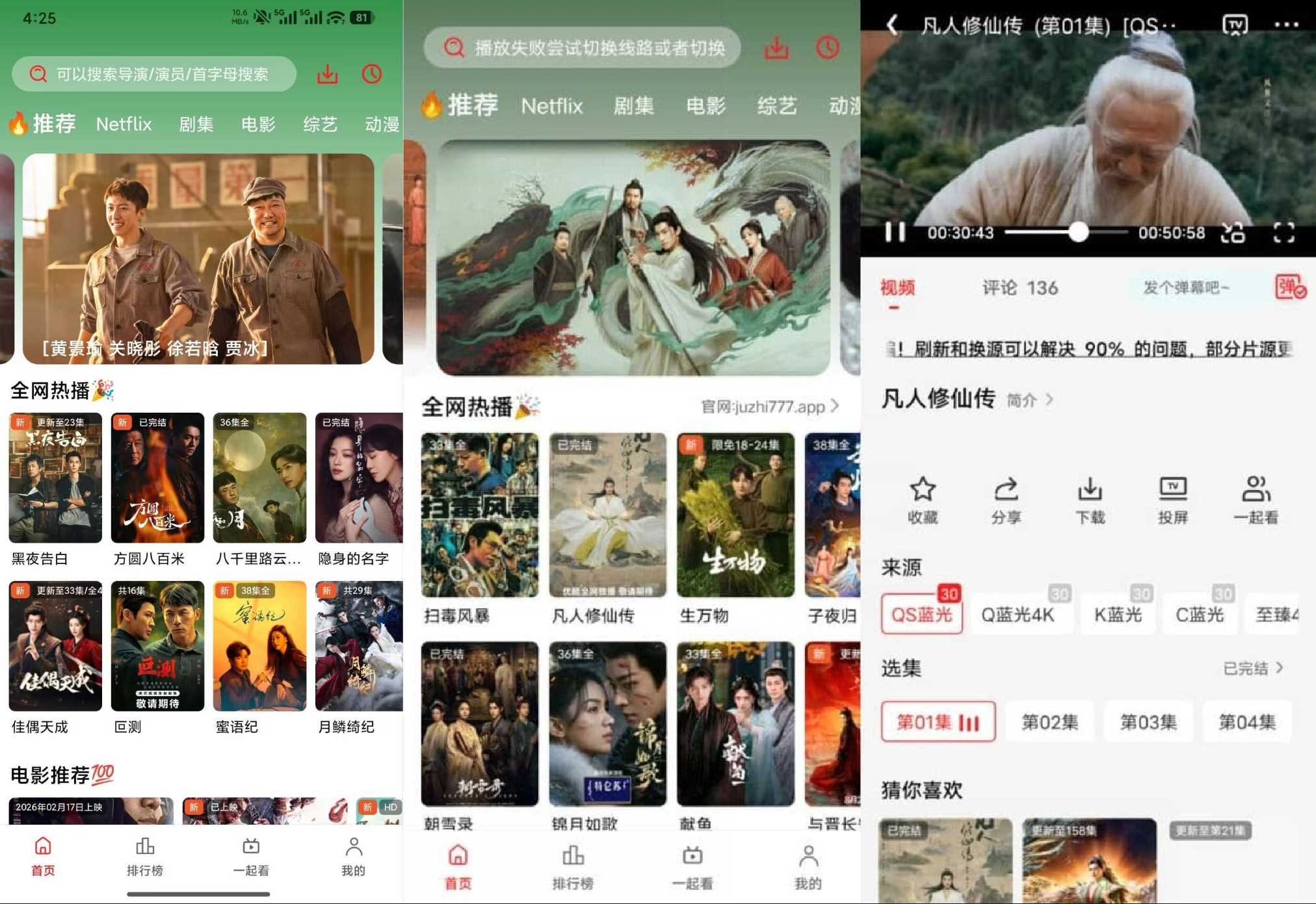 安卓橘汁4K影视影院v3.0.2.1去广告超清观看解锁VIP版
