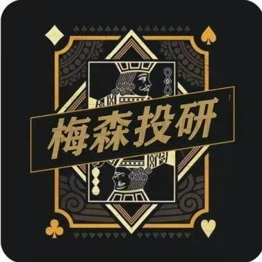 梅森投研·梅家圈超级好赛道进阶实战 视频＋文档2026